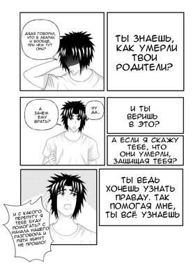 Read DEICIDE: Six Must Fall  5 Page 9 in Russian