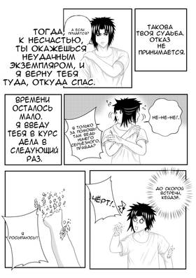 Read DEICIDE: Six Must Fall  5 Page 10 in Russian