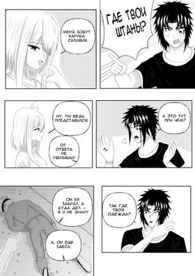 Read DEICIDE: Six Must Fall  6 Page 3 in Russian