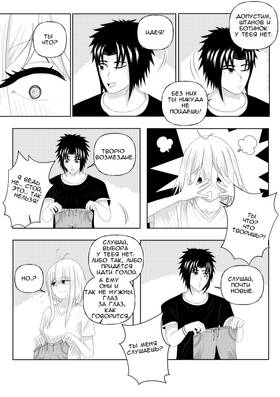 Read DEICIDE: Six Must Fall  6 Page 4 in Russian