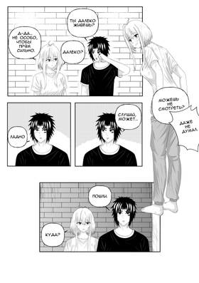 Read DEICIDE: Six Must Fall  6 Page 5 in Russian