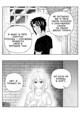 Read DEICIDE: Six Must Fall  6 Page 6 in Russian