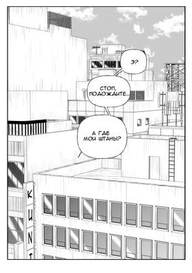 Read DEICIDE: Six Must Fall  6 Page 7 in Russian