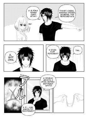 Read DEICIDE: Six Must Fall  6 Page 9 in Russian