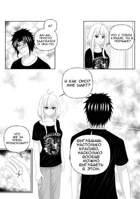 Read DEICIDE: Six Must Fall  6 Page 10 in Russian