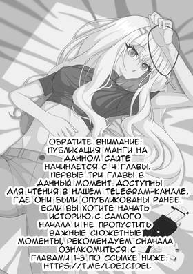 Read DEICIDE: Six Must Fall  1 Page 2 in Russian