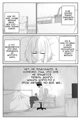 Read DEICIDE: Six Must Fall  1 Page 5 in Russian