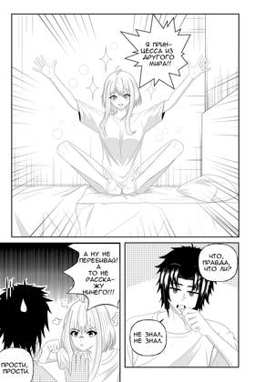 Read DEICIDE: Six Must Fall  1 Page 9 in Russian