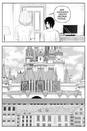 Read DEICIDE: Six Must Fall  1 Page 10 in Russian