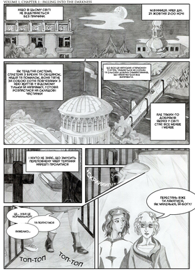 Read Sacred Blood - volume 1  1 Page 1 in Ukrainian