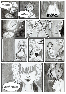 Read Sacred Blood - volume 1  1 Page 3 in Ukrainian