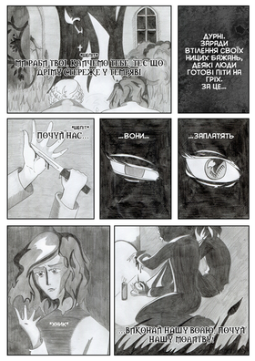 Read Sacred Blood - volume 1  1 Page 4 in Ukrainian