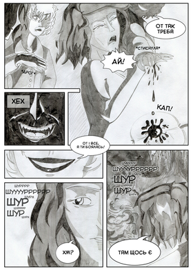 Read Sacred Blood - volume 1  1 Page 5 in Ukrainian
