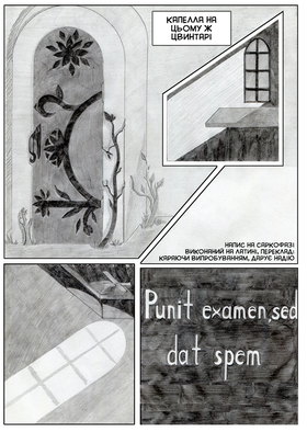 Read Sacred Blood - volume 1  1 Page 7 in Ukrainian