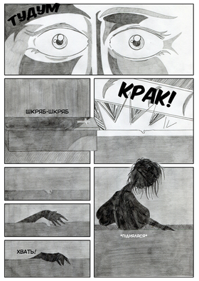 Read Sacred Blood - volume 1  1 Page 8 in Ukrainian