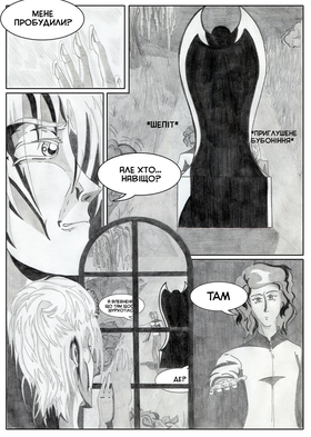 Read Sacred Blood - volume 1  1 Page 10 in Ukrainian