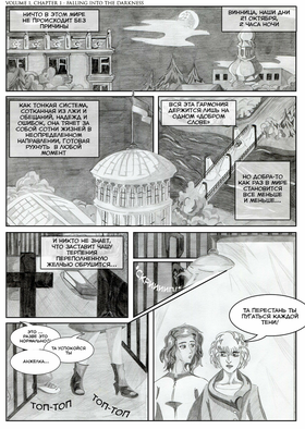 Read Sacred Blood - volume 1  1 Page 1 in Russian