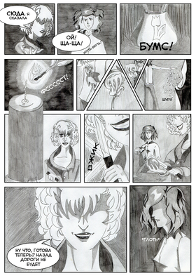 Read Sacred Blood - volume 1  1 Page 3 in Russian