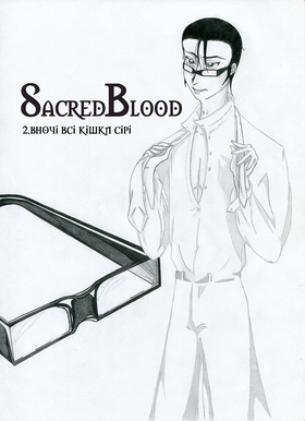 Read Sacred Blood - volume 1  2 Page 2 in Ukrainian