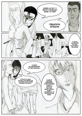 Read Sacred Blood - volume 1  2 Page 4 in Ukrainian