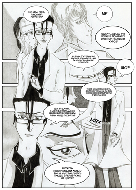 Read Sacred Blood - volume 1  2 Page 5 in Ukrainian