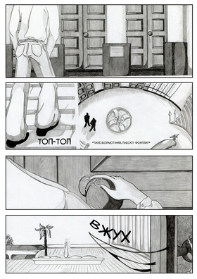 Read Sacred Blood - volume 1  2 Page 6 in Ukrainian