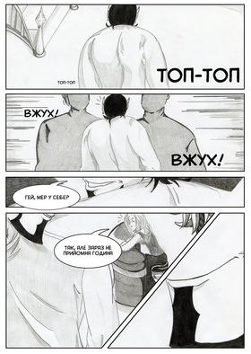 Read Sacred Blood - volume 1  2 Page 9 in Ukrainian