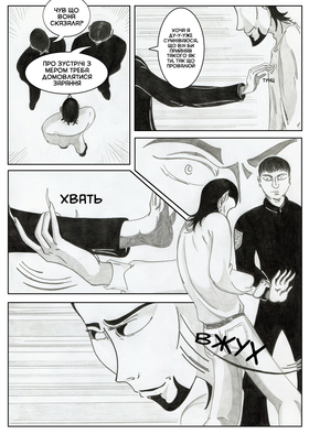 Read Sacred Blood - volume 1  2 Page 10 in Ukrainian