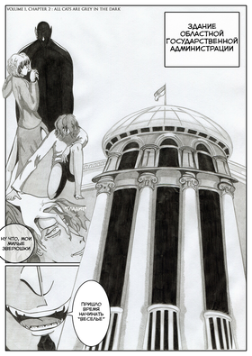 Read Sacred Blood - volume 1  2 Page 1 in Russian