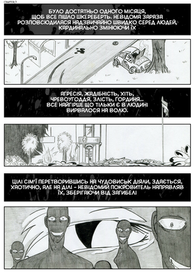 Read Sacred Blood - volume 1  3 Page 1 in Ukrainian