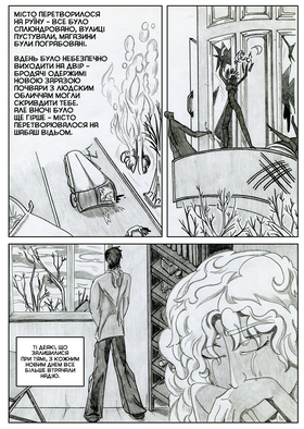 Read Sacred Blood - volume 1  3 Page 2 in Ukrainian