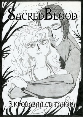 Read Sacred Blood - volume 1  3 Page 3 in Ukrainian