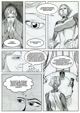 Read Sacred Blood - volume 1  3 Page 5 in Ukrainian