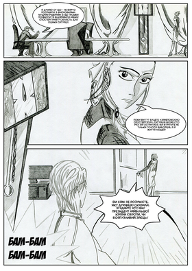 Read Sacred Blood - volume 1  3 Page 6 in Ukrainian