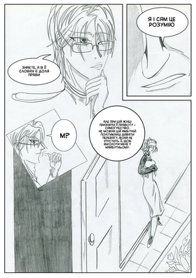 Read Sacred Blood - volume 1  3 Page 7 in Ukrainian