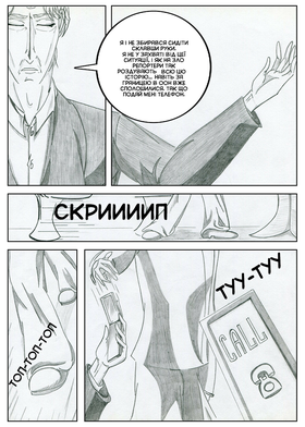 Read Sacred Blood - volume 1  3 Page 8 in Ukrainian