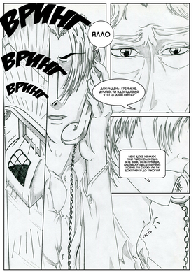 Read Sacred Blood - volume 1  3 Page 9 in Ukrainian