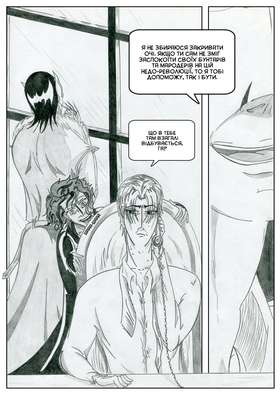 Read Sacred Blood - volume 1  3 Page 10 in Ukrainian