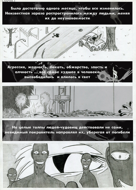 Read Sacred Blood - volume 1  3 Page 1 in Russian
