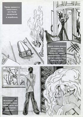 Read Sacred Blood - volume 1  3 Page 2 in Russian