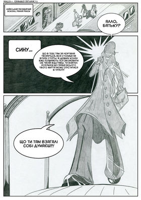 Read Sacred Blood - volume 1  4 Page 1 in Ukrainian