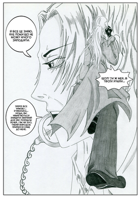 Read Sacred Blood - volume 1  4 Page 2 in Ukrainian