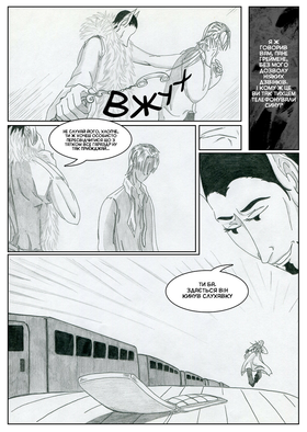 Read Sacred Blood - volume 1  4 Page 4 in Ukrainian