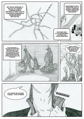 Read Sacred Blood - volume 1  4 Page 6 in Ukrainian