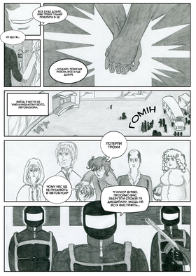 Read Sacred Blood - volume 1  4 Page 8 in Ukrainian