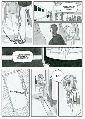 Read Sacred Blood - volume 1  4 Page 9 in Ukrainian