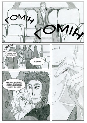Read Sacred Blood - volume 1  4 Page 10 in Ukrainian