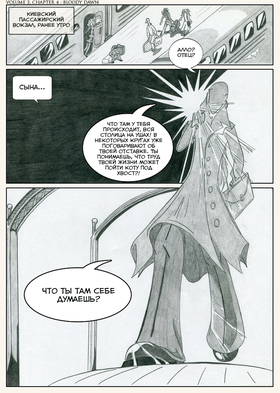 Read Sacred Blood - volume 1  4 Page 1 in Russian