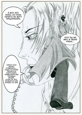 Read Sacred Blood - volume 1  4 Page 2 in Russian