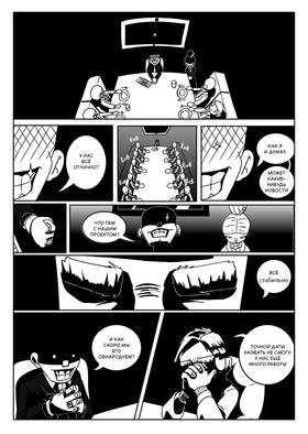 Read Луч  1 Page 2 in Russian